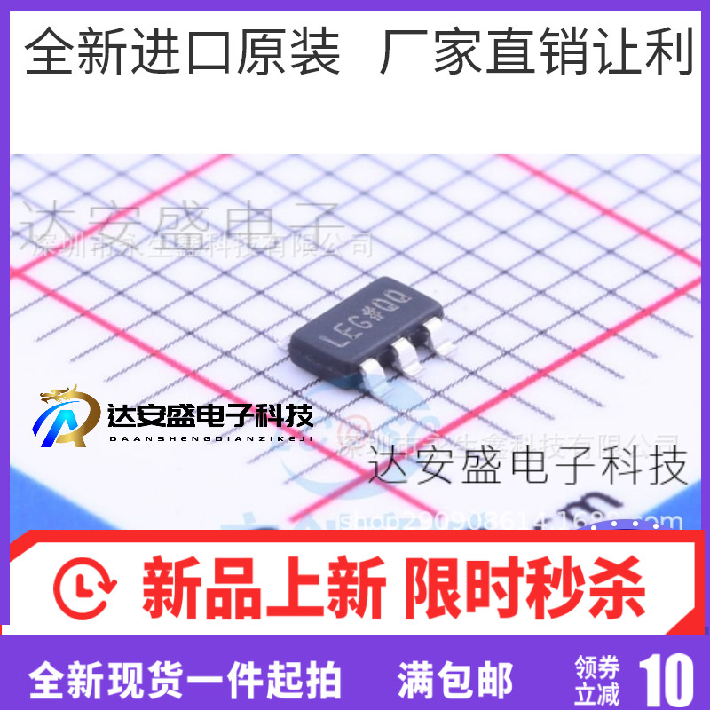 ADP123AUJZ 丝印 LEG LEG# 贴片SOT23-5 稳压器芯片ADP123AUJZ-R7