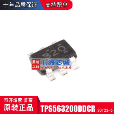 TPS563200DDCR SOT23-6 全新原装正品 同步降压转换器 量大价优