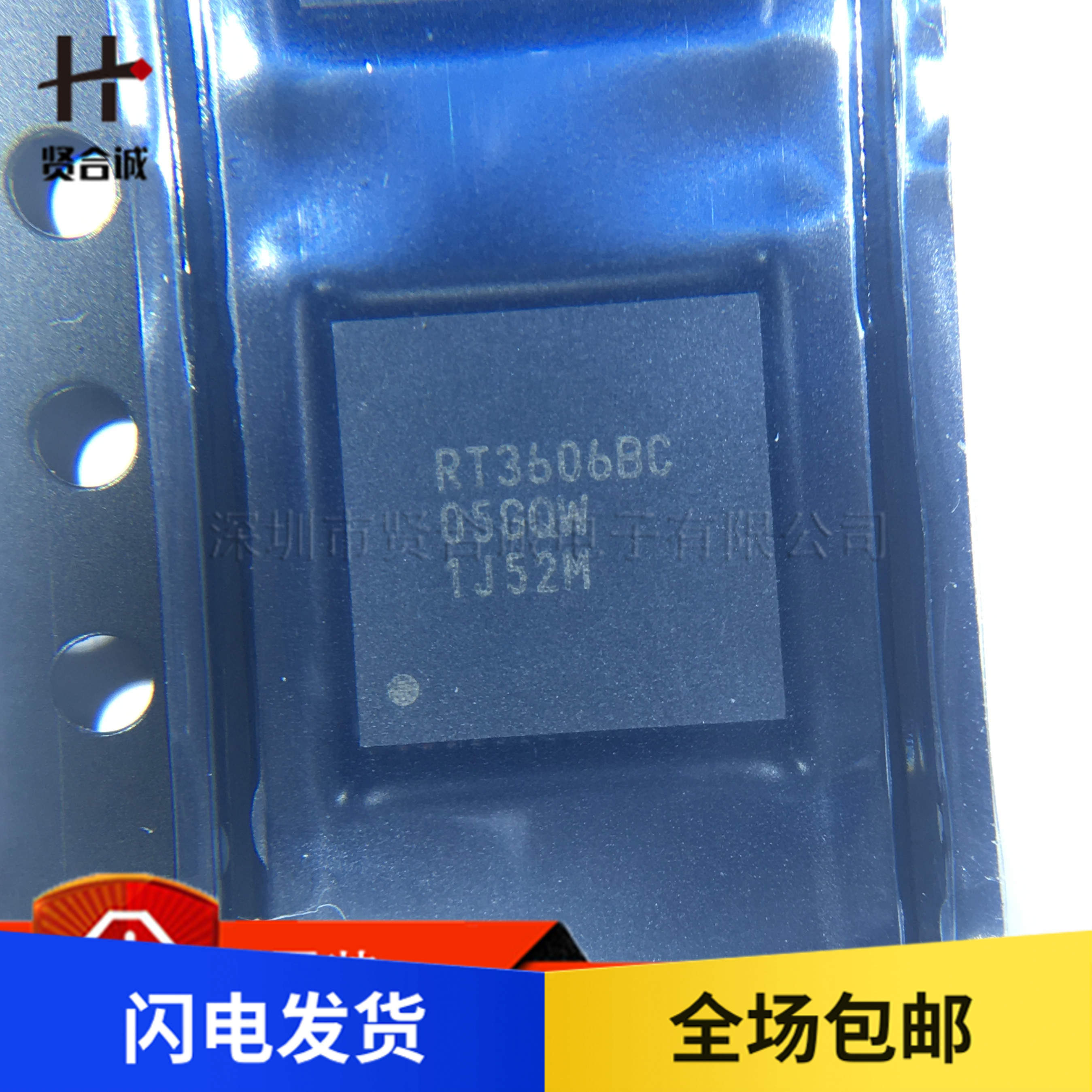 全新原装 RT3606BCGQW 丝印RT3606BC 集成电路芯片 贴片 QFN60