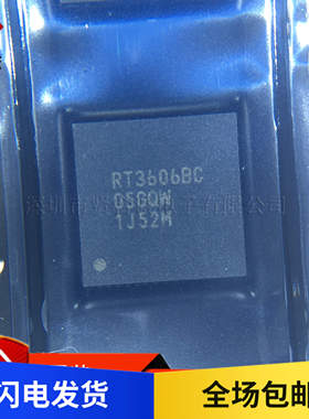 全新原装 RT3606BCGQW 丝印RT3606BC 集成电路芯片 贴片 QFN60