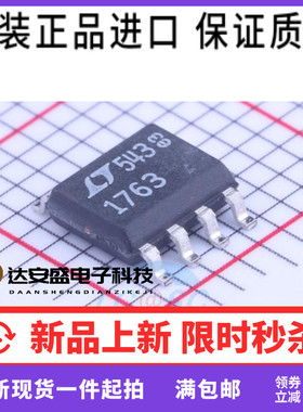 LTC1763CS8#PBF LTC1763CS8 LTC1763IS8 贴片SOP8 线性稳压器