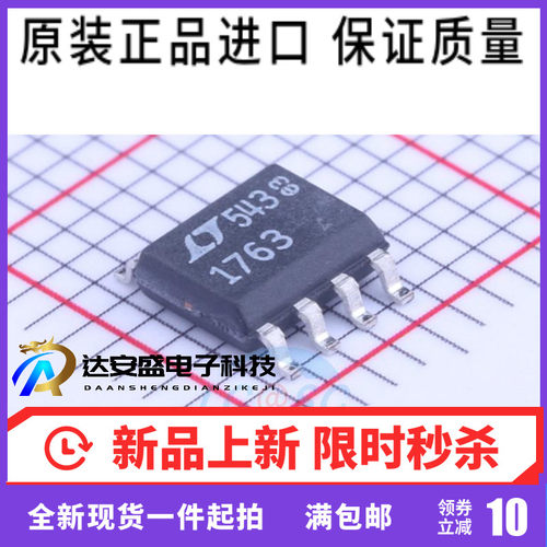LTC1763CS8#PBF LTC1763CS8 LTC1763IS8 贴片SOP8 线性稳压器