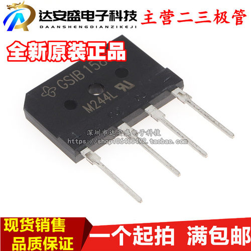 全新原装 GSIB1580 25A 800V 电磁炉整流桥 扁桥 DIP4