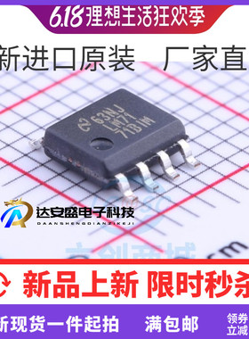 LM7171AIMX LM7171AIM LM7171 贴片SOP-8 电压反馈放大器 全新