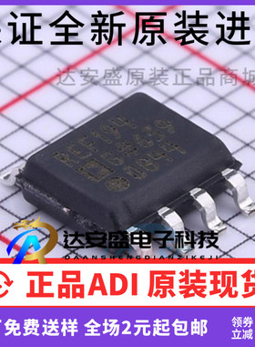 原装正品  REF194GSZ REF194GS REF194 REF194G SOP-8 全新现货