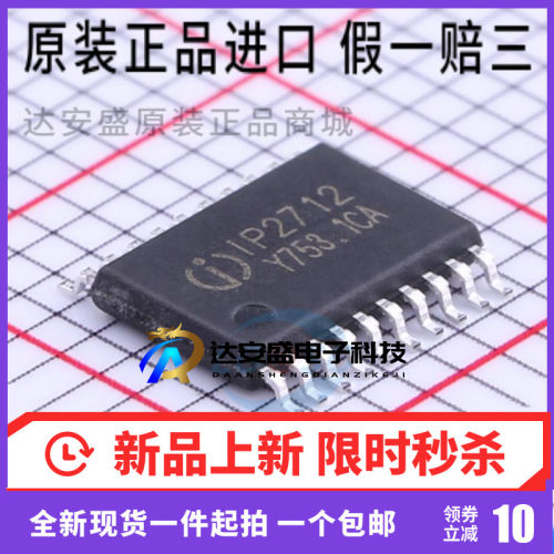 IP2712全新原装进口正品3.0的快充协议IC单向识别快充输出TSS0P20