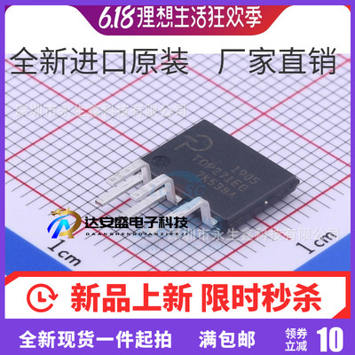 TOP271EG TOP271 ESIP7 电源驱动管理芯片 进口ic 全新原装