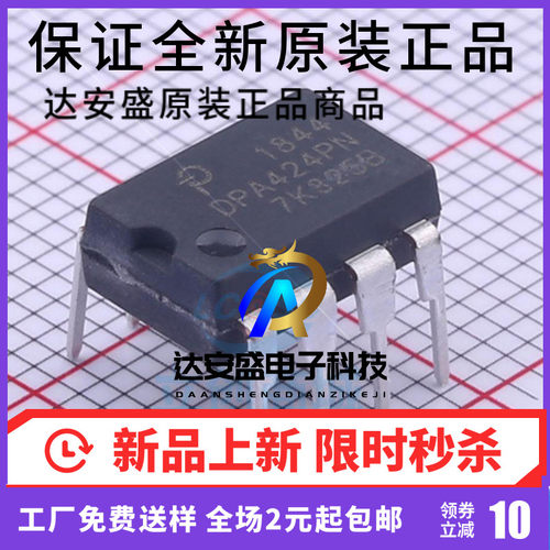 原装正品 DPA424PN DPA424 直插 DIP 电源管理芯片 集成芯片IC