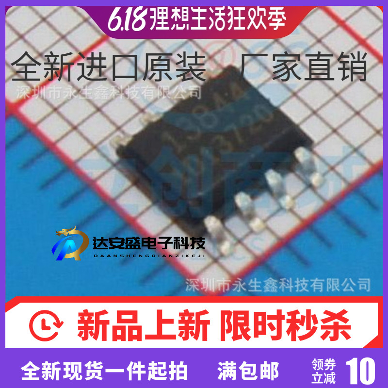 全新正品原装 SOP8 芯片 13844 全新进口原装 FA13844N 13842