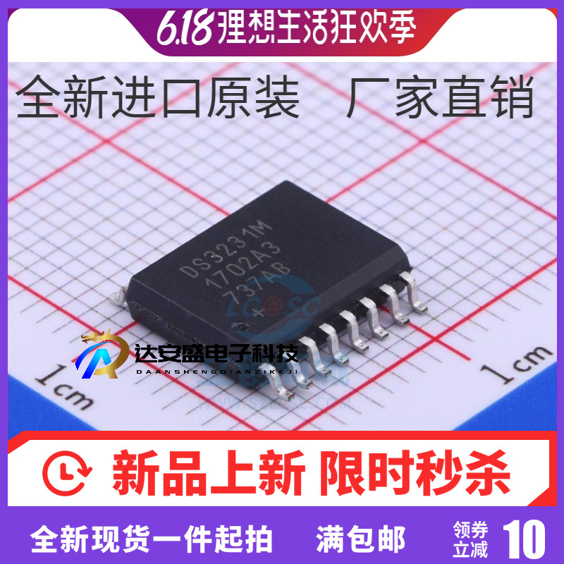 全新进口原装正品 贴片DS3231M DS3231M+TRL SOIC-16实时时钟芯片
