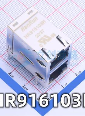 全新 HR916103H 封装RJ45 以太网连接器 网络变压器 现货供应
