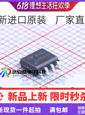 AO4485 4485 AO4485L MOS管 SOP-8 P沟道40V10A 全新原装可直拍