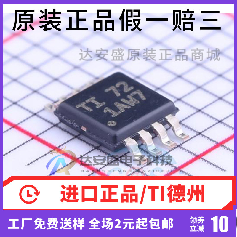 原装正品 OPA1678IDGKT VSSOP-8 丝印1AW7  低失真音频运算放大器