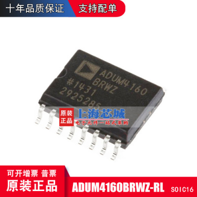 ADUM4160BRWZ-RL  SOP-16  原装正品 现货 新批次 量大可议价