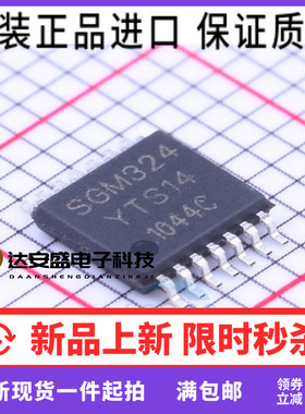 原装正品进口  SGM324YTS14/TR TSSOP-14 低功耗运算放大器芯片