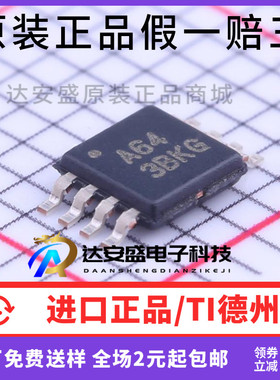 原装正品OPA381AIDGKT丝印A64精密低功耗高速互阻抗放大器VSSOP-8