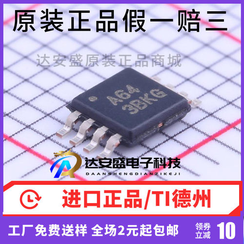 原装正品OPA381AIDGKT丝印A64精密低功耗高速互阻抗放大器VSSOP-8