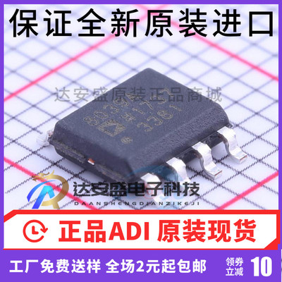 原装 AD8039ARZ-REEL7 AD8039A AD8039AR AD8039ARZ 贴片 SOP-8