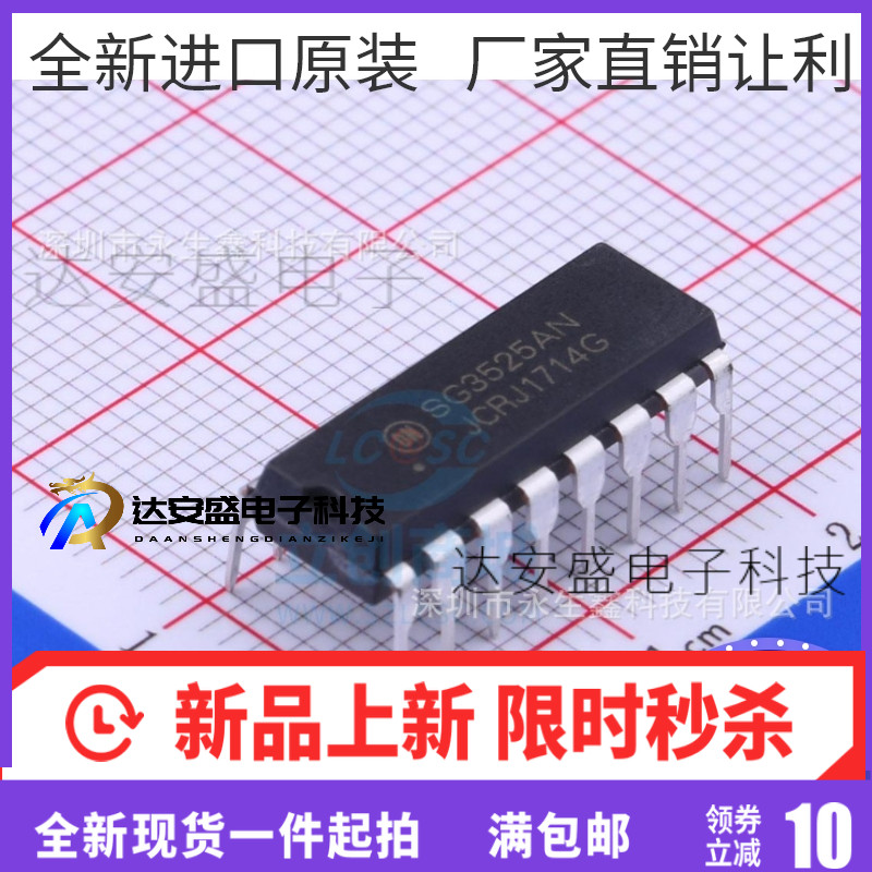 SG3525AN SG3525ANG 双列直插DIP-16 全新进口原装 开关电源控制