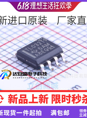 全新原装 TL032IDRG4 TL032IDR TL032I TL0321 SOP-8 运算放大器