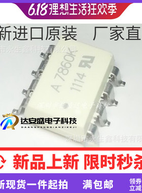 HCPL-7860K 丝印A7860K 直插DIP8 高速光耦 全新原装现货 可直拍