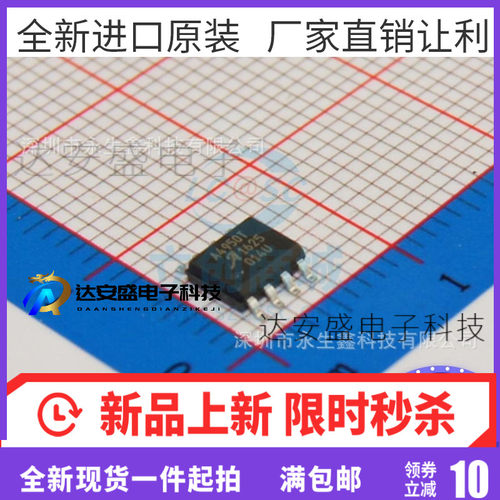 全新原装 A4950ELJTR-T A4950 A4950T 电机驱动芯片 贴片SOP-8