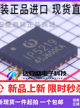 全新原装 IP5219 QFN24 高集成度移动电源SOC 电池电源管理芯片