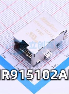 全新 HR915102AE 封装RJ-45 网络接口 变压器网络变压器 现货