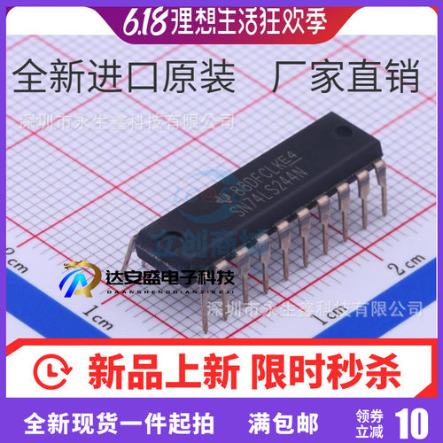 SN74LS244N SN74LS244芯片 直插 DIP20 单片机 集成电路 74LS244