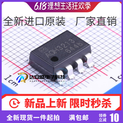 全新原装进口 AQH3213 AQH3213A DIP-7 SOP-7光耦固态继电器 现货