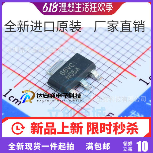 原装NS LM1117MPX-3.3 丝印：N05A/N05B 线性稳压器 SOT223-3