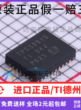 原装正品TPS53915RVER  DC-DC芯片 丝印TPS53915 QFN-28