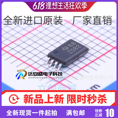 全新原装正品 TL082IPWR TSSOP-8贴片集成IC芯片 丝印Z082