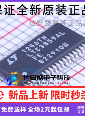 原装 LTC3859ALIFE#PBF 丝印 LTC3859ALFE 贴片 TSSOP38 开关电源