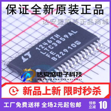 原装 LTC3859ALIFE#PBF 丝印 LTC3859ALFE 贴片 TSSOP38 开关电源