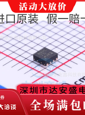 全新原装 DRV8837CDSGR 丝印837C 贴片WSON8 半桥驱动器 现货