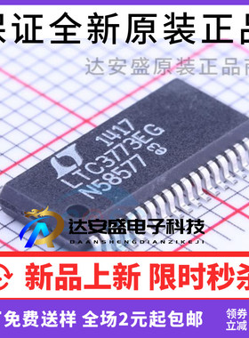 原装正品 LTC3773EG#PBF SSOP-36 电源芯片IC LTC3773EG
