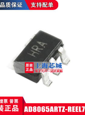 AD8065ARTZ-REEL7 SOT23-5 原装正品 运算放大器 现货量大可议价