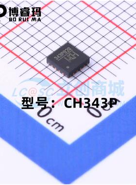 全新  CH343P 封装QFN-16 USB转高速串口芯片 现货供应