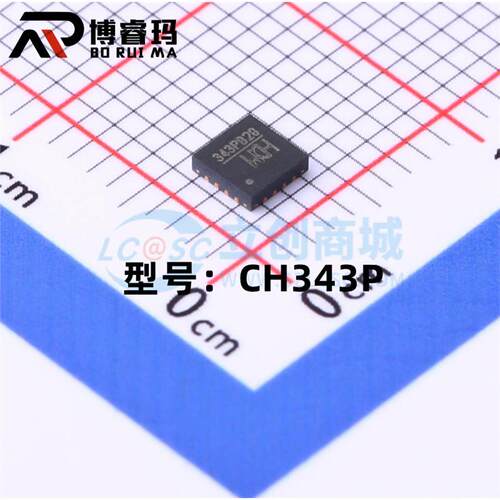 全新  CH343P 封装QFN-16 USB转高速串口芯片 现货供应