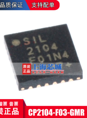 CP2104-F03-GMR QFN24 原装正品 现货热卖 量大价可议