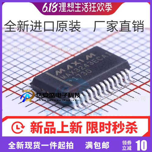 全新原装 RS232芯片 SSOP-28 MAX3243ECAI MAX3243 接口芯片