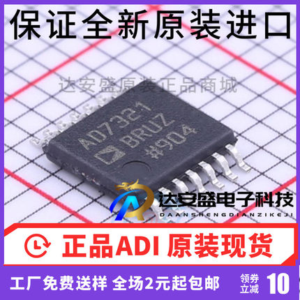 原装正品 AD7321BRUZ AD7321BRUZ-REEL7 TSSOP14封装 模数转换器