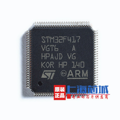 STM32F417VGT6 封装LQFP100 原装进口优势现货 原装正品