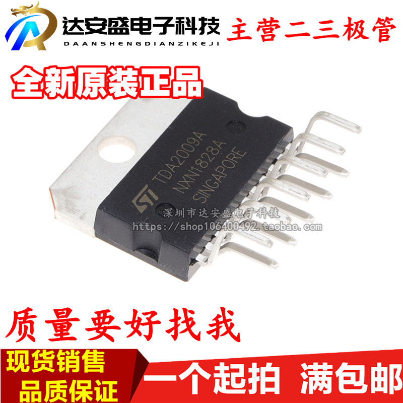 全新进口TDA2009A直插ZIP-11 功放芯片 音频音响功放集成块 原装