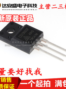 全新原装 CS10N60F 电源开关液晶电视 热卖MOS场效应管 TO-220F