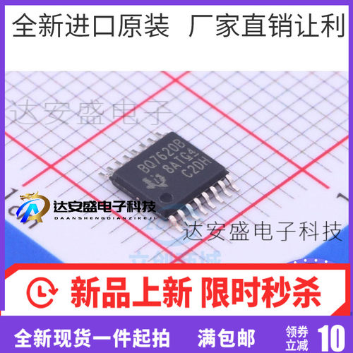全新原装进口 BQ76200PWR BQ7620B TSSOP-16 PMIC电池管理芯片IC