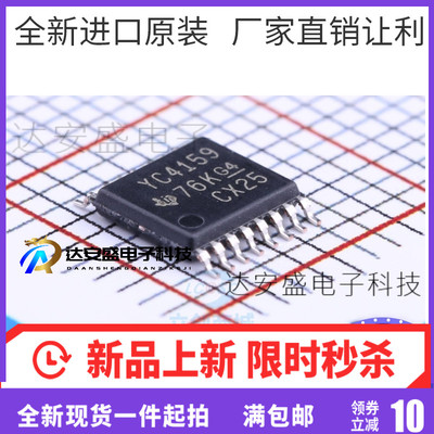 TS3A44159PWR TS3A44159PW 丝印YC4159 TSSOP-16 贴片IC 原装正品