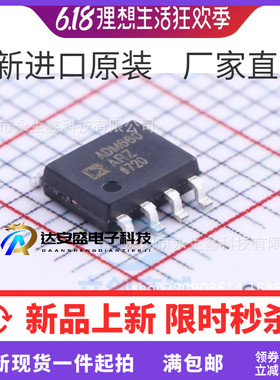 全新正品ADM660ARZ ADM660A ADM660 SOP8 开关电容电压转换器