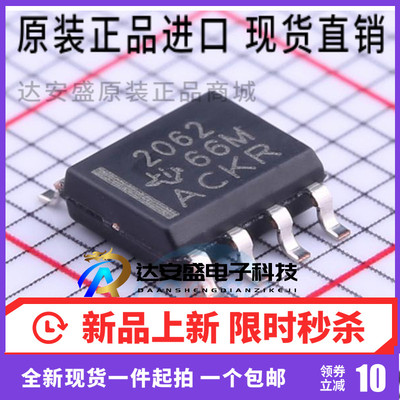 原装正品 TPS2062DR 丝印2602 电源开关 SOP8 TPS2062 负载驱动器